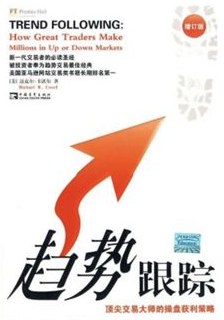 Trend Following, Chinese (Simplified) edition