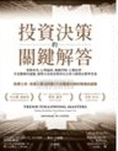 Trend Following Masters, Vol. 2, Chinese (Traditional) edition